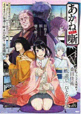 横泽隆史角色立绘