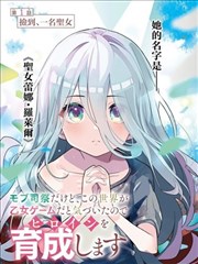 漫画后期剧情导读封面
